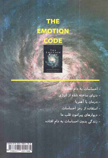 رمز احساسات